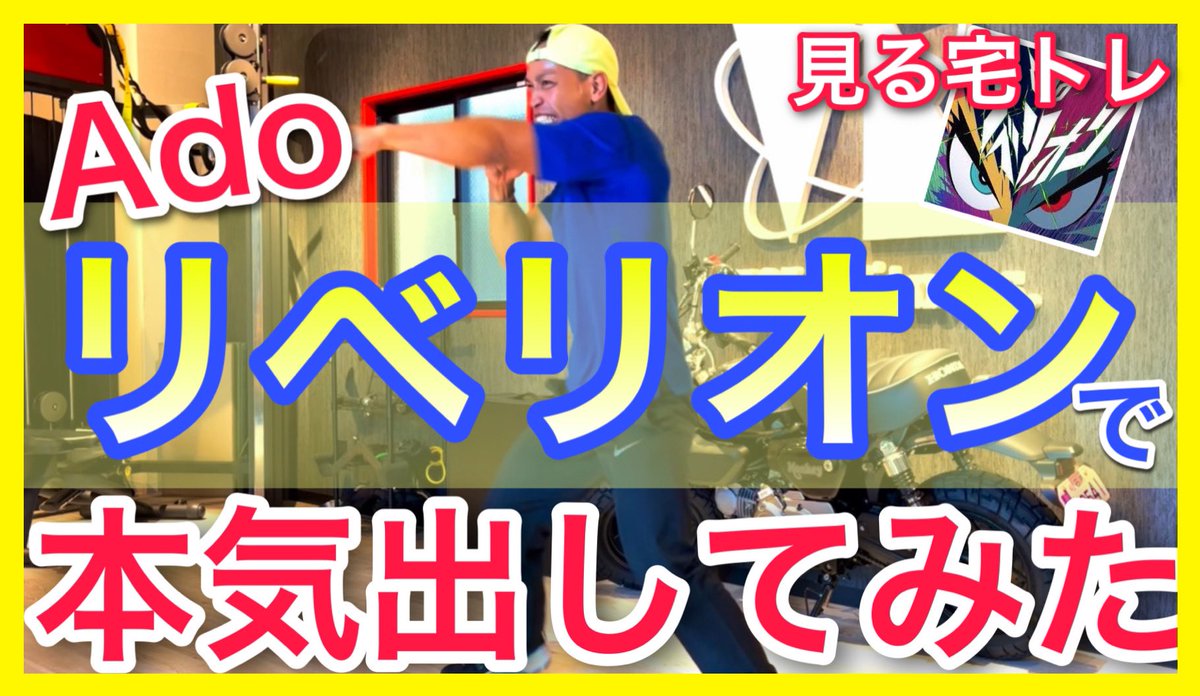 big_maccho's tweet photo. リベリオンで本気で動いて見た結果、、、

https://t.co/UH4FO37mse

#リベリオン #痩せるダンス #ダイエットのモチベーション https://t.co/aopfir144S