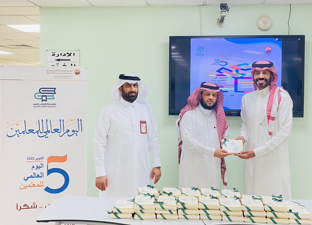 اللجنة الاجتماعية بشركة معادن تزور مدرسة #متوسطة_الإمام_عاصم وتقدم الهدايا التذكارية للمعلمين بمناسبة #اليوم_العالمي_للمعلم تقديرا للدور الذي يقوم به المعلم والرسالة السامية التي يعمل على نشرها في تنشئة وتربية أجيال المستقبل .