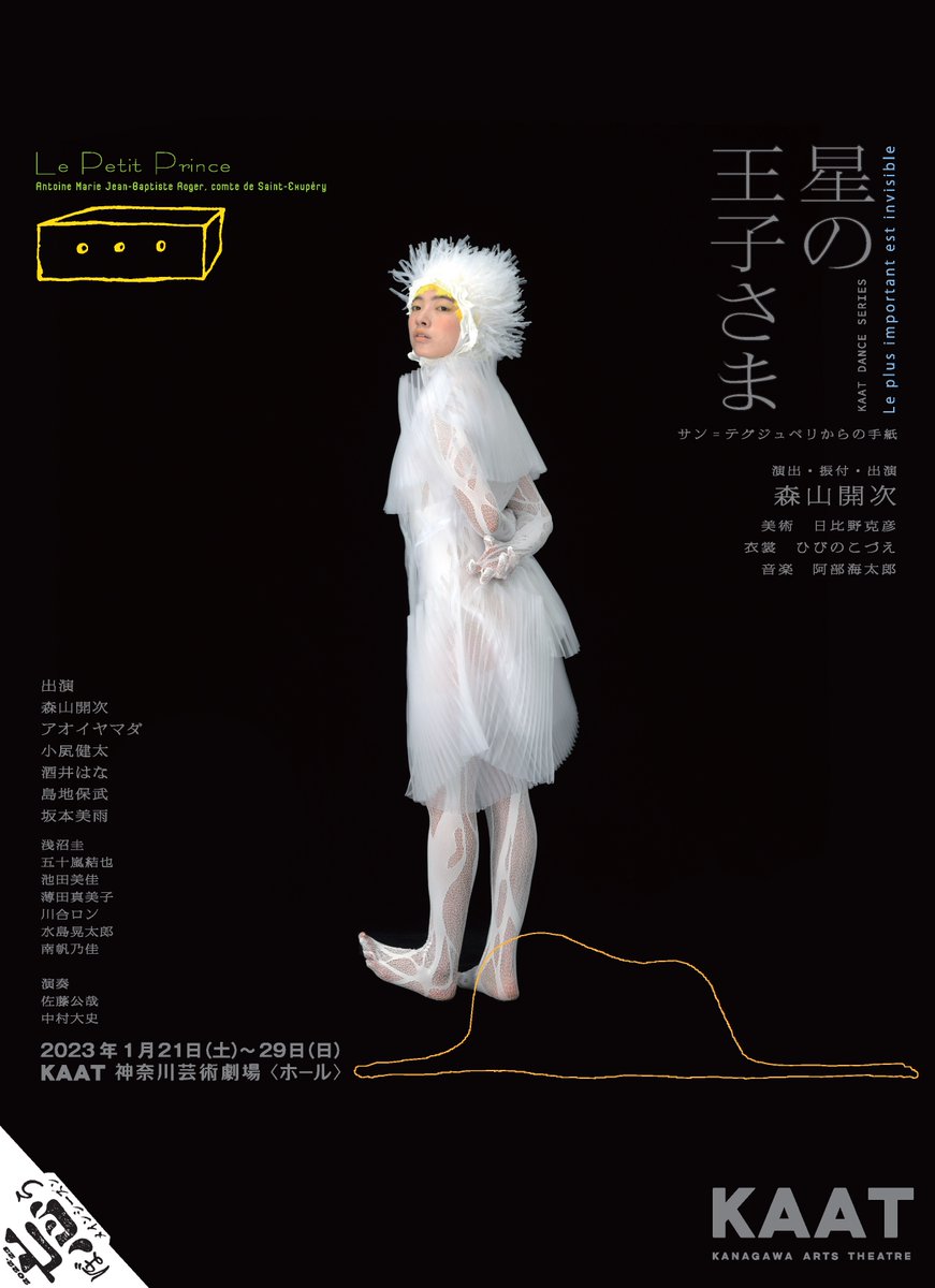 稀少商品】KATANA 森山開次