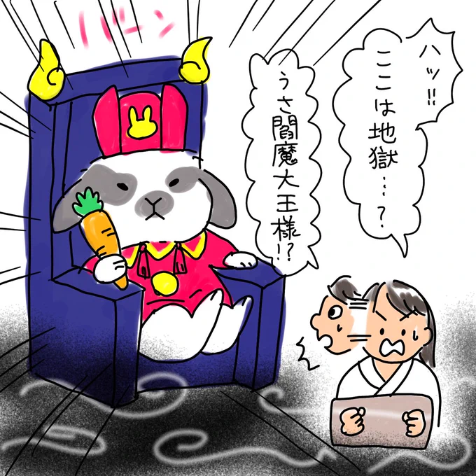 うさぎ飼いにはよく分かる2コマ漫画

#うさぎ #イラスト #漫画 #マンガ #2コマ 