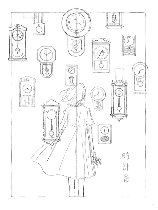 漫画描きはじめました🕰
表紙付きで3ページ…!ちょっとずつ長くなってる〜 