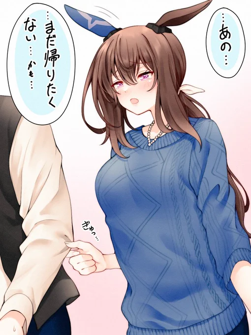 #ウマ娘
#アドマイヤベガ 
お出かけ帰りのアヤベさん 
