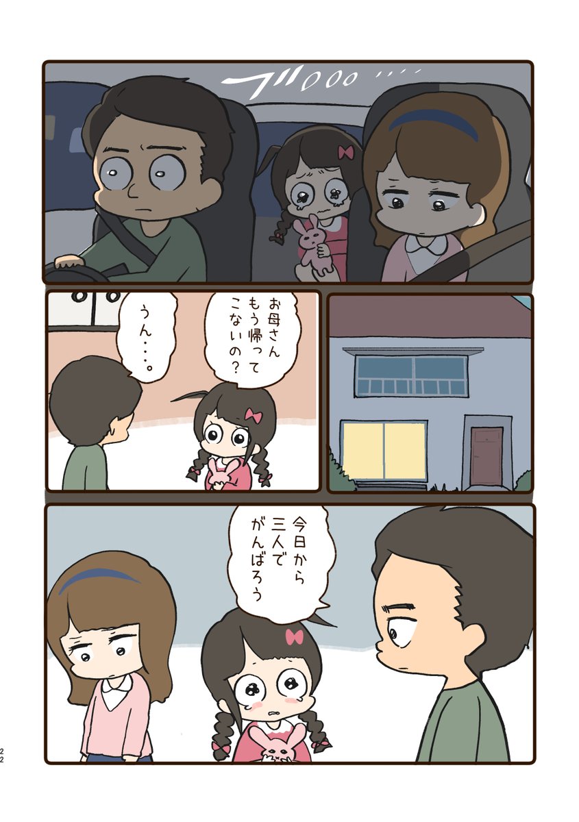 花嫁から父への手紙1/5

 #漫画が読めるハッシュタグ 