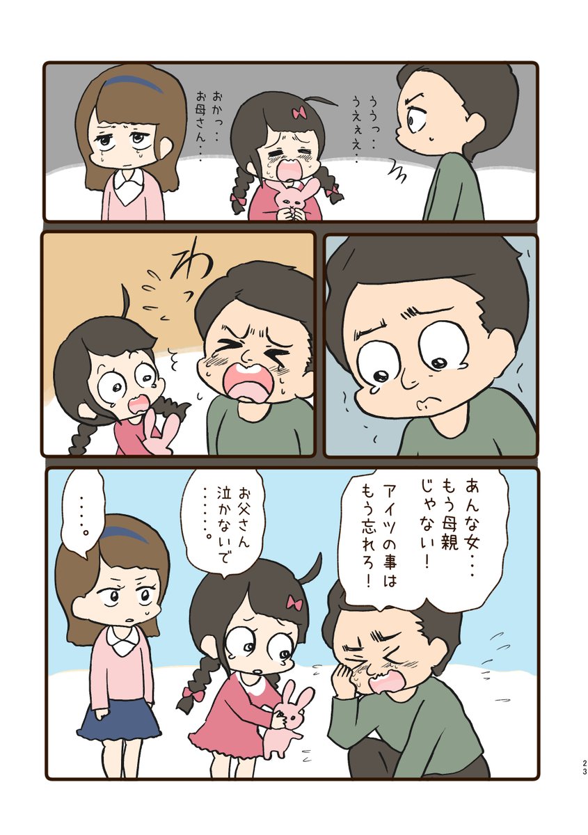 花嫁から父への手紙1/5

 #漫画が読めるハッシュタグ 