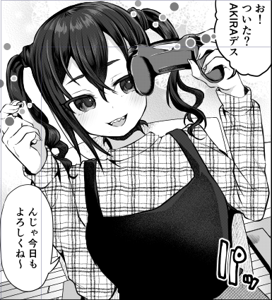 冬コミ原稿始めた 