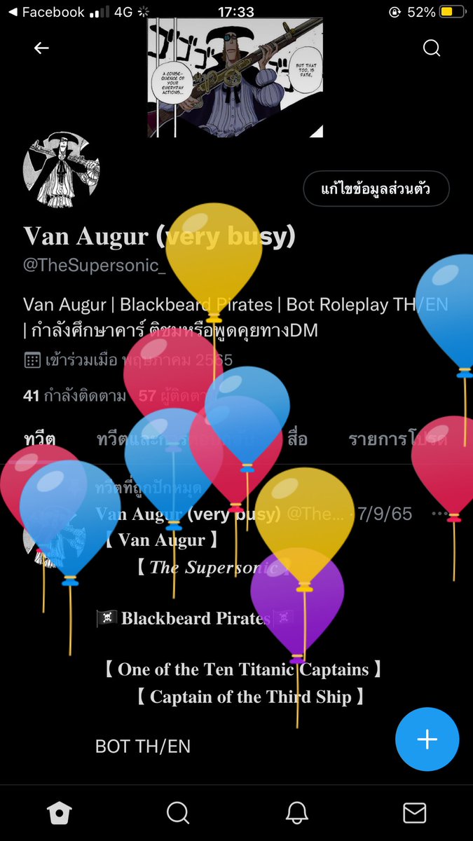 “ ไม่ได้กลับมานานแค่ไหนนะ…ถึงได้มีแต่เจ้าพวกบอลลูนหลากสีนี้เต็มไปหมดแบบนี้ ”

“ ถึงฉันจะรู้ก็เถอะว่ามันคือวันอะไร ”