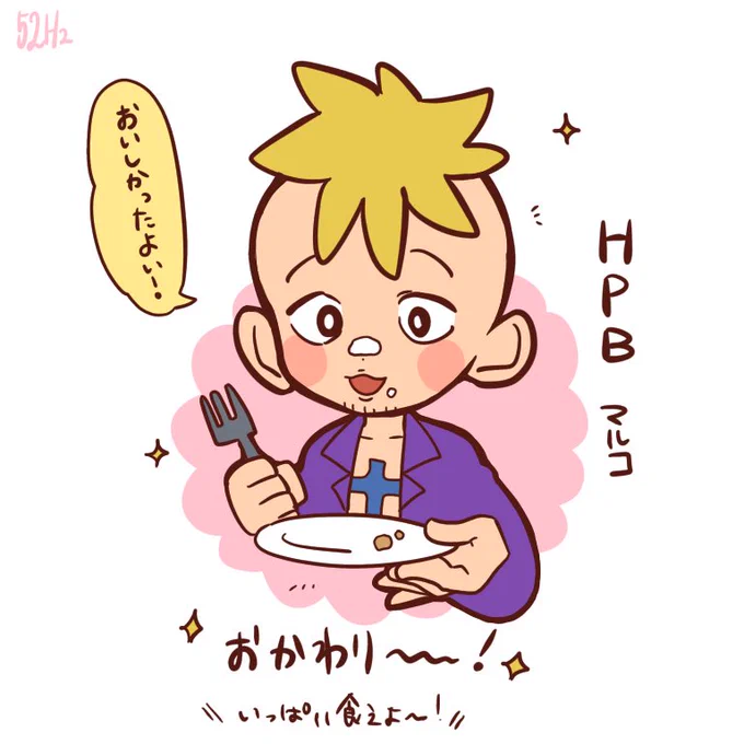 お誕生日おめでとう〜!!
いっぱいお食べ☺️🎂
 #ワンピース  #イラスト 