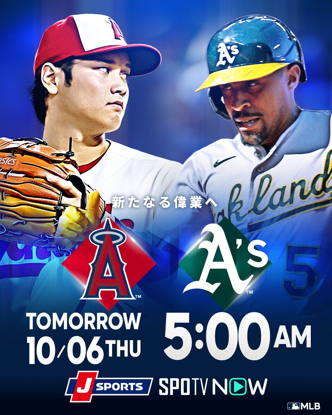 MLB Japan on Twitter "【 試合予告 】あすの エンゼルス 最終戦に 大谷翔平 が先発登板します！！明日1イニング