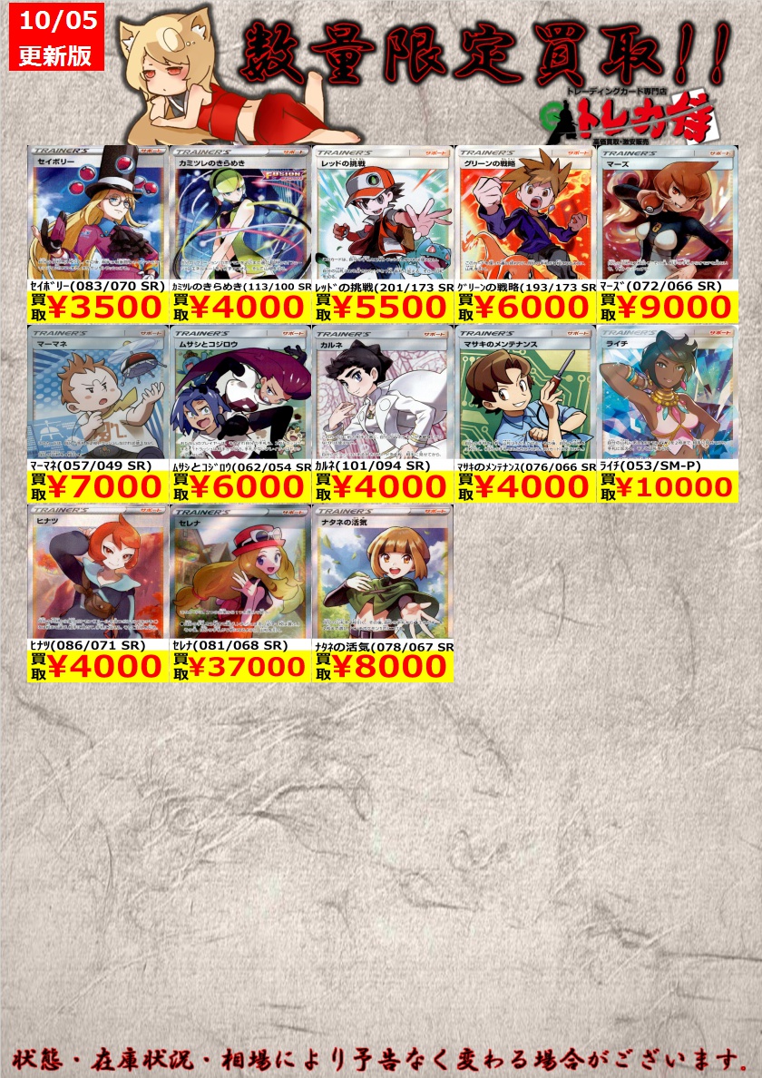 沸騰ブラドン 美品 ポケモンカード カルネsr ムサシとコジロ Sr ポケモンカードゲーム 円blog Grupostudio Com Br