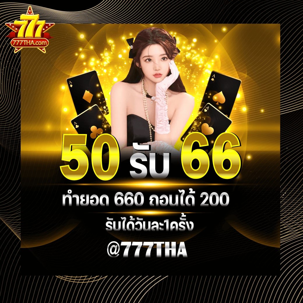 meilin95's tweet photo. โบนัสลึกลับช่วงเวลาจำกัด
ฝาก 50บาท รับ66 ทำยอด660 ถอนได้สูงสุด200
เพียงฝาก50รับโบนัสลึกลับทันที66บาทเวลาแจ้งรับตั้งแต่ 11.00-18.00 น. เท่านั้นเกมส์ที่เข้ารวม สล็อต ยิงปลา ห้ามซื้อฟรีสปินสมัครแล้วแจ้งรับที่แอดมินได้เลยคลิ๊กhttps://t.co/PIpJe7YPRhได้ที่ไลน์ https://t.co/4alo6skJS9 https://t.co/jxKYkYQK6w