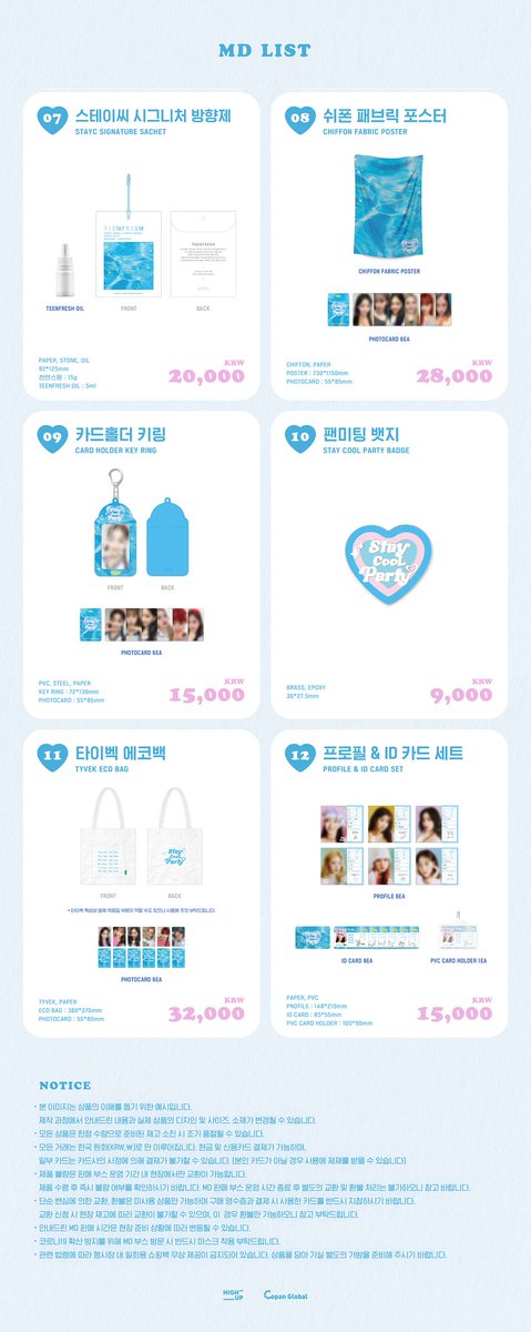 seohyuntjin's tweet photo. — 🌼A reminder to swith and everything! Please come to our 1st fanmeeting STAY COOL PARTY will be held in October, 9th 2022. Psstt- you can get your favorite exclusive merchandise too🍭 https://t.co/gVU2QlryKq