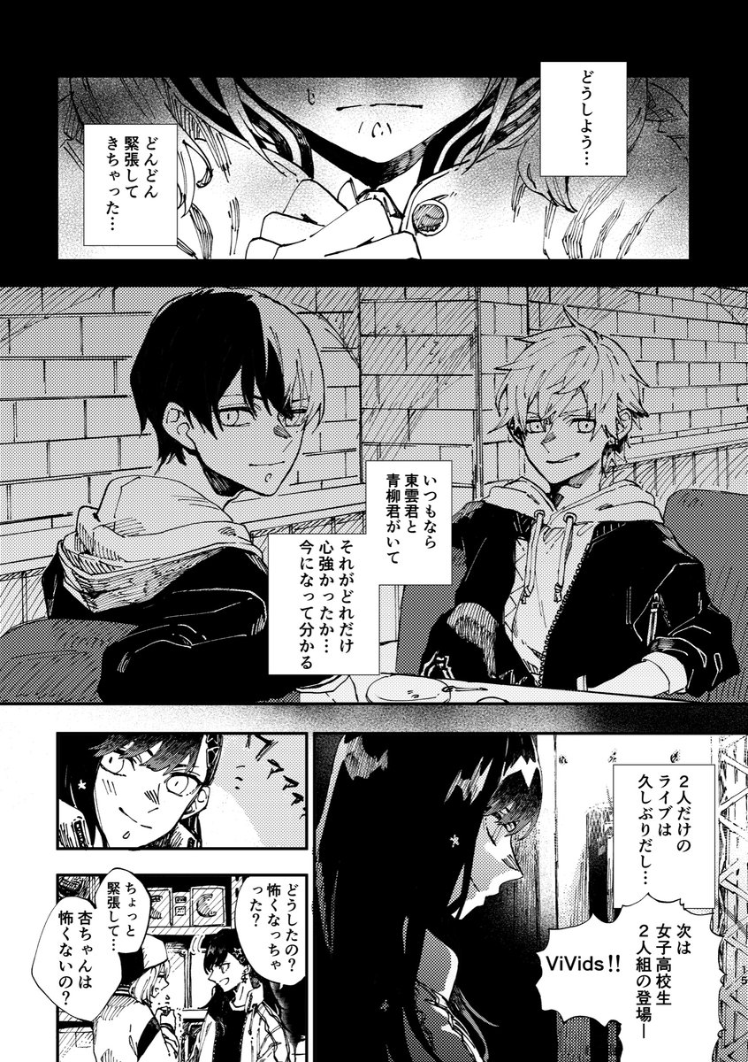 10月9日コミックライブin名古屋 吹上ホール内【Protean Sound Nagoya7】にて頒布予定の新刊【GO!AHEAD!!Duo!!!】のサンプルです。
バチバチにライブをする話です。
前編 杏ちゃん編 を ぎでおんさん が担当、後半 こはね編 を私が担当しました。メロブさんにも+2pあります!よろしくお願いします!!