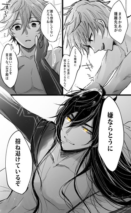 「『お前』だからだ」
※タル鍾(Tartali)  
※若干の人外要素 