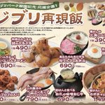 あのジブリ飯が食べられる!？一度は食べてみたい、再現飯の数々。