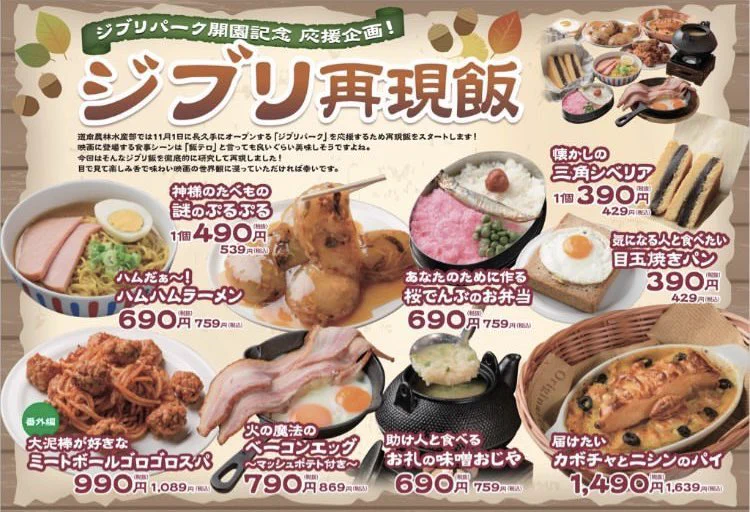 あのジブリ飯が食べられる！？一度は食べてみたい、再現飯の数々。
