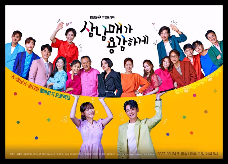 삼남매가 용감하게 회가 진행될수록 재미 있네요 특히 OST <그중에그대를만나 >좋아요
#삼남매가용감하게
#그중에그대를만나_김호중
#OST