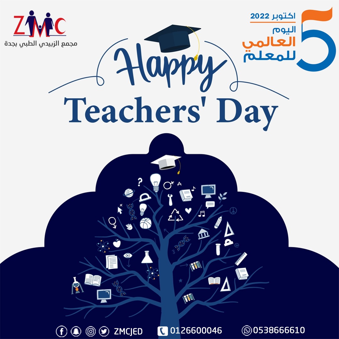 zmcjed's tweet photo. #مجمع_الزبيدي_الطبي_بجدة
بمناسبة اليوم العالمي للمعلم
عرض خاص للمعلمين والمعلمات
للحجز واتس 0538666610
اتصال 0509930007
#يوم_المعلم https://t.co/W0rfz1MFiz