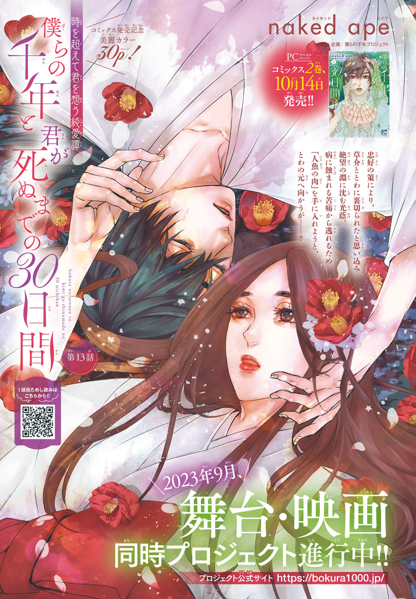 月刊プリンセス編集部 Gekkan Princess Twitter