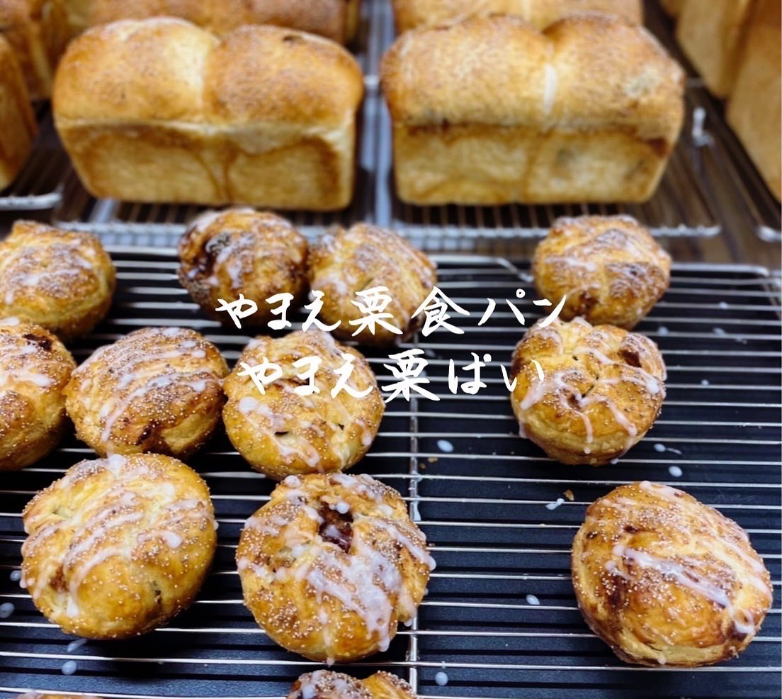 古民家パン屋 Yorimichi Ypainfuk Twitter