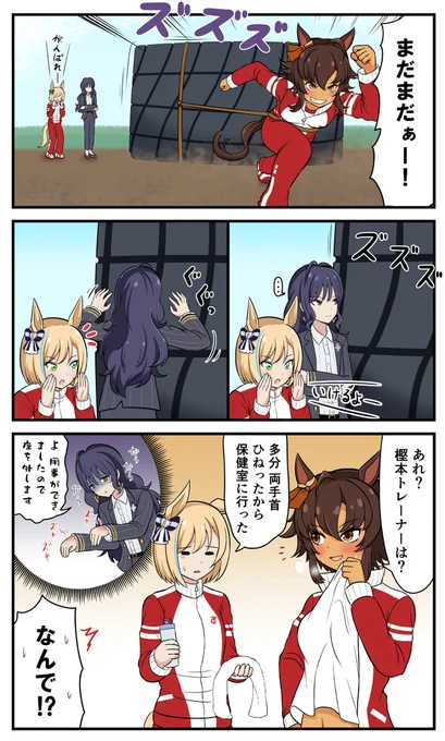 タイヤを押す樫本トレーナー #漫画 #ウマ娘プリティーダービー #樫本理子 #ビターグラッセ #リトルココン https://t.co/EoiYIWOW2k 