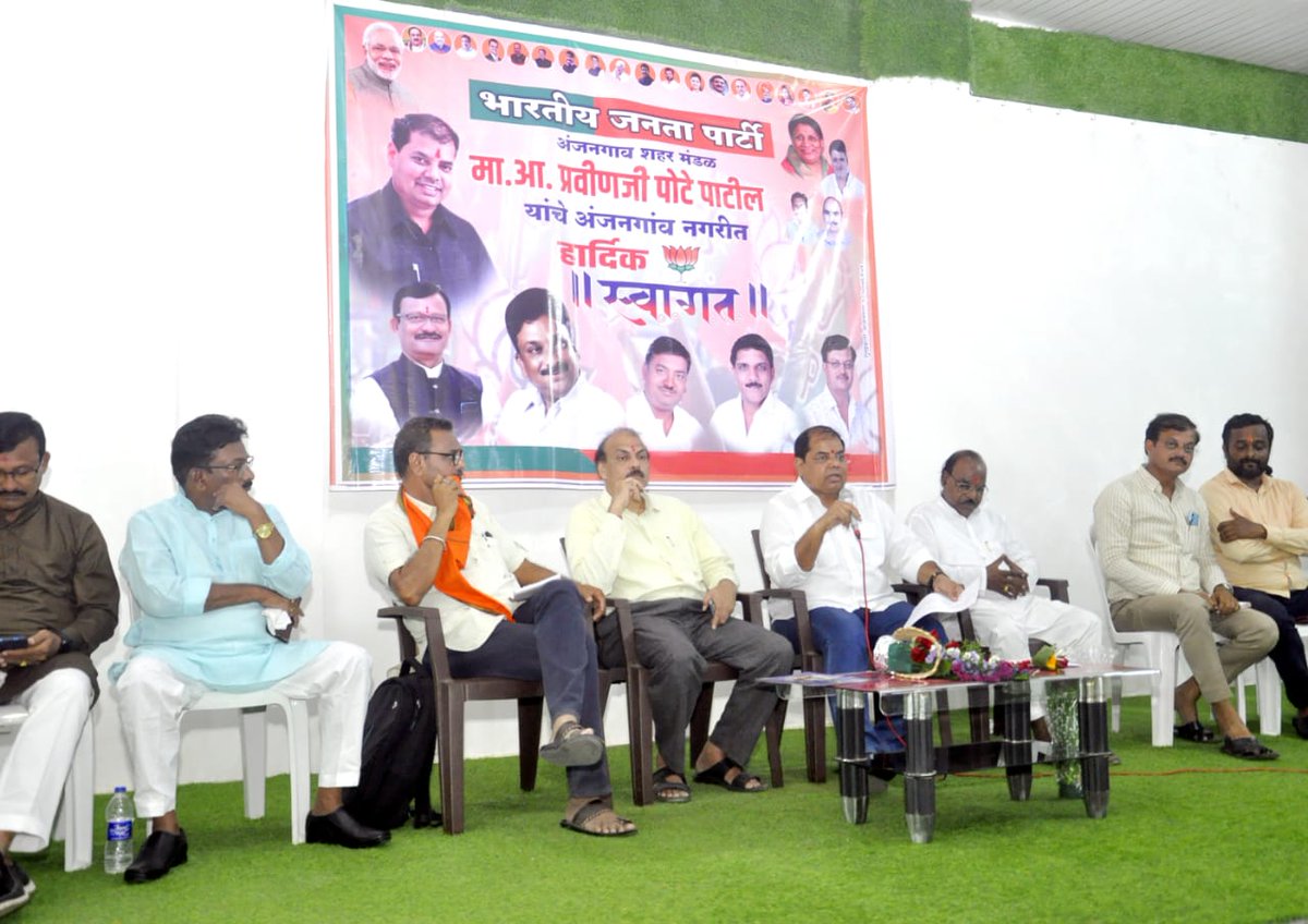 ppotepatil's tweet photo. नगर परिषद अंजनगाव सुर्जी ची बूथ सत्यापन Verification व आढावा बैठक घेऊन आगामी काळात होऊ घातलेल्या अंजनगाव सुर्जी नगरपरिषदच्या निवडणुकीची रणनीती ठरविण्यात आली
@Dev_Fadnavis @cbawankule @BJP4Maharashtra @AmravatiBjym4 https://t.co/gxOUO15ftr