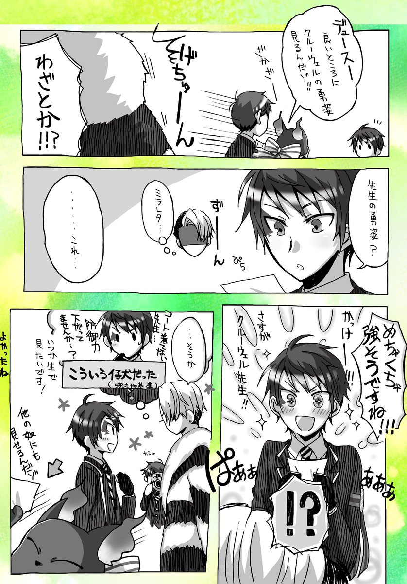 先生の勇姿
※🏕漫画
※クルデュ 