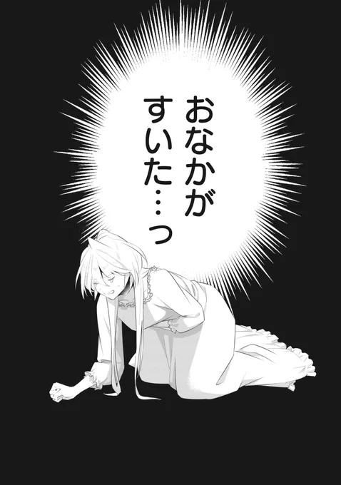 本日10/5配信 B's-LOG COMIC vol117
『薄幸な公爵令嬢(病弱)に、残りの人生を託されまして─』
6話後編掲載です。9/30発売の単行本1巻の続きです! クレハ、大ピンチの回です 宜しくお願い致します!
https://t.co/qCXDHRC93R 