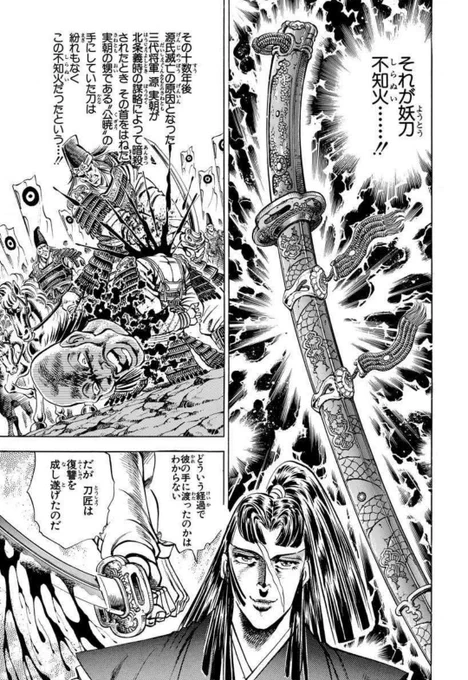 「そこで出てくるのが不知火です」
「あったんだ!?」

#伝説のミステリー 