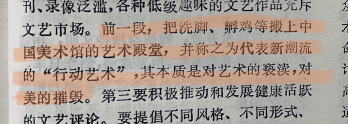 evadou's tweet image. Xi specifically criticizes performance art like “washing feet, hatching eggs” as “blasphemy, the destruction of beauty.” (5/x)