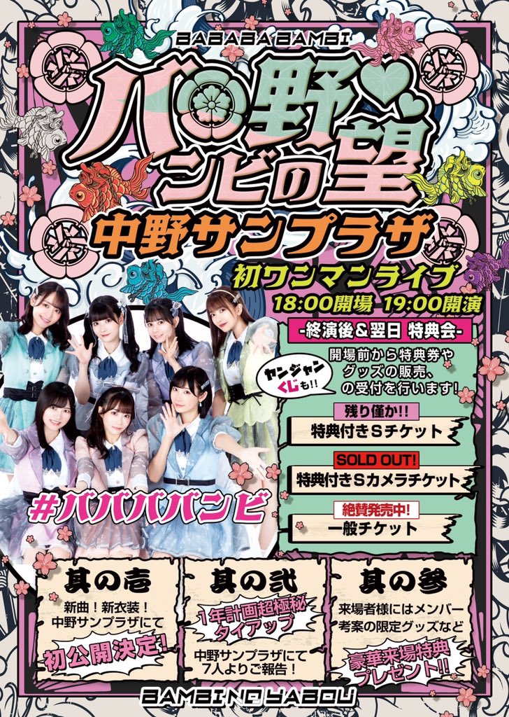ババババンビ on X: