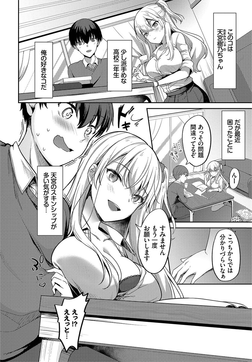 🆕Komiflo初登場🆕
香山リム先生
《おしえて、せんせ》
COMIC BAVEL 2022.11

かわいい娘の家庭教師をしているけど
最近スキンシップが多い気がする…
それに今日はいつもよりエロく見えて…💕

続きはこちら▷ https://t.co/64ypDzJLdd 