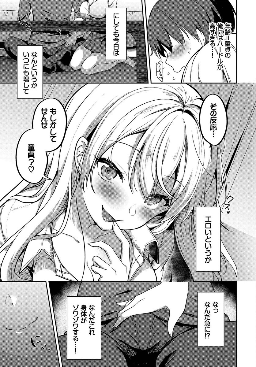 🆕Komiflo初登場🆕
香山リム先生
《おしえて、せんせ》
COMIC BAVEL 2022.11

かわいい娘の家庭教師をしているけど
最近スキンシップが多い気がする…
それに今日はいつもよりエロく見えて…💕

続きはこちら▷ https://t.co/64ypDzJLdd 