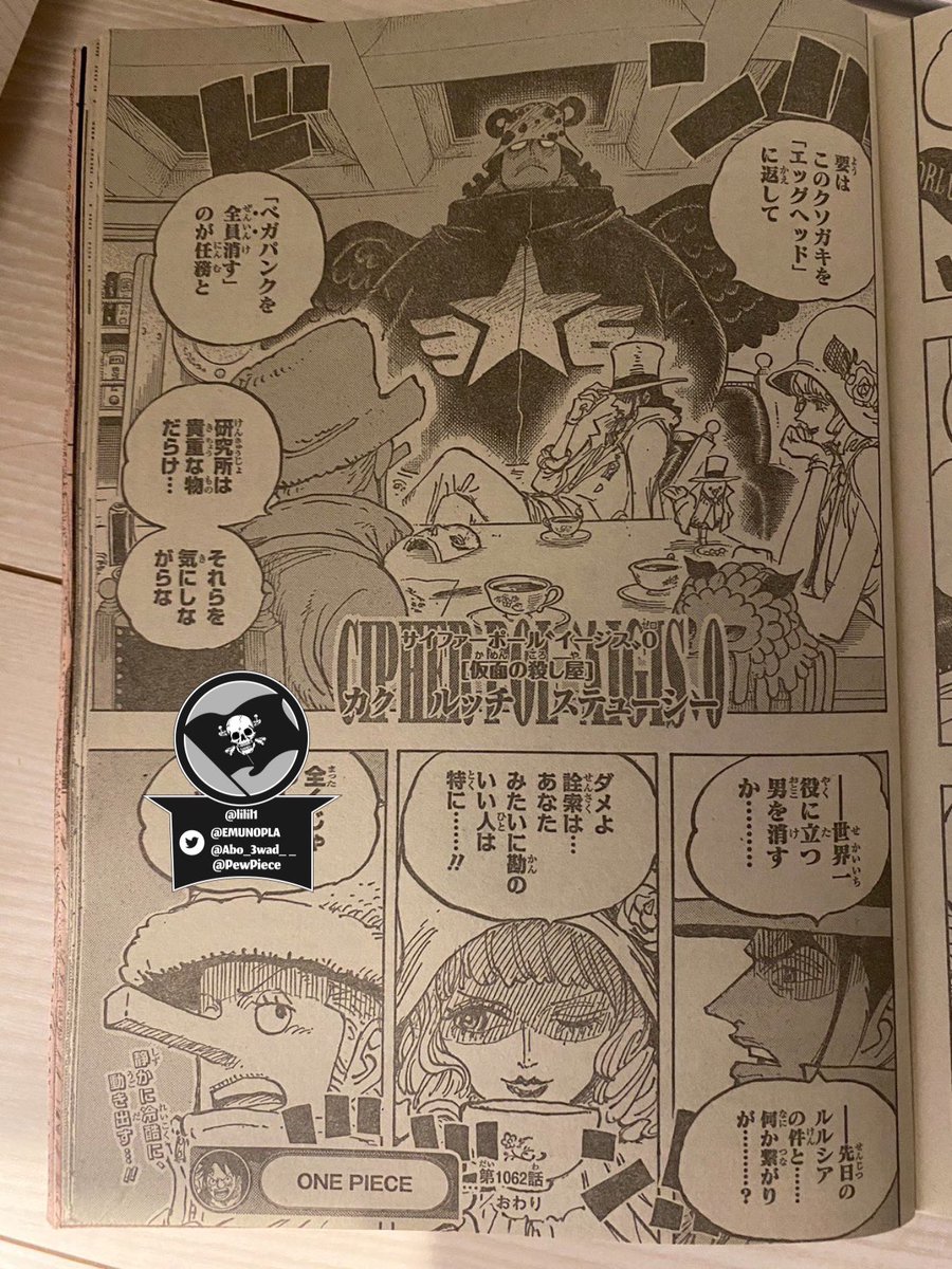 Allzone Oficial on X: SPOILERS One Piece 1062 LINK:   – Os agentes da CP0 estão vindo para matar  Vegapunk, eles possuem ao seu lado um Seraphim com a aparência de Kuma.  #ONEPIECE1062 #onepiecespoiler #ONEPIECE