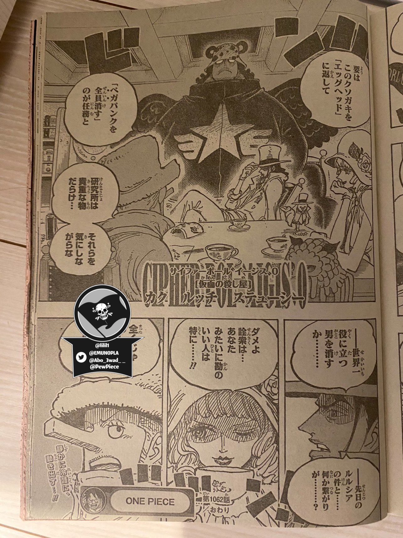 Allzone Oficial on X: SPOILERS One Piece 1062 LINK:   – Os agentes da CP0 estão vindo para matar  Vegapunk, eles possuem ao seu lado um Seraphim com a aparência de Kuma. #