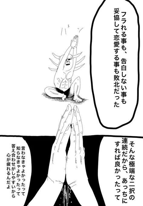 28歳男の恋愛ってなんですか?(2/3)

#コルクラボマンガ専科 
#マンガが読めるハッシュタグ 