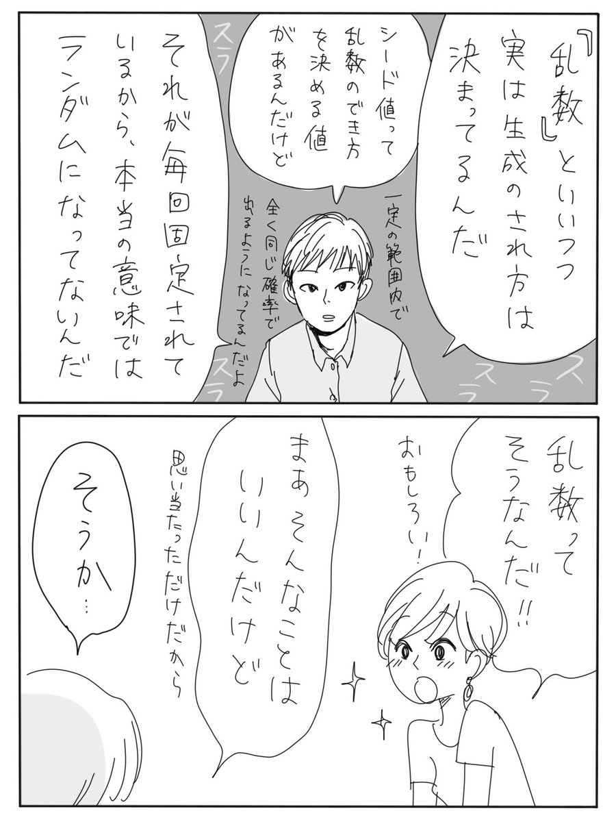 再掲・年下理系くん
1/2 