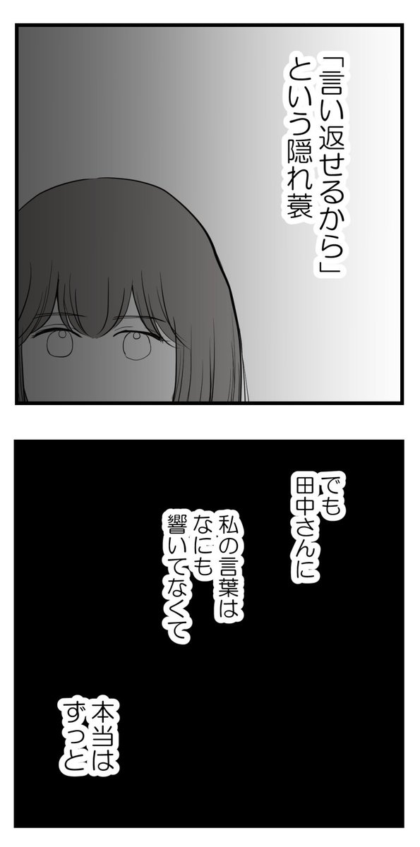 セクハラのきっかけは不妊治療でした‐14【読者さん妊活体験談】

言い返せるからという隠れ蓑に気づく

(2/2)

#コルクラボマンガ専科 #漫画が読めるハッシュタグ #不妊治療 