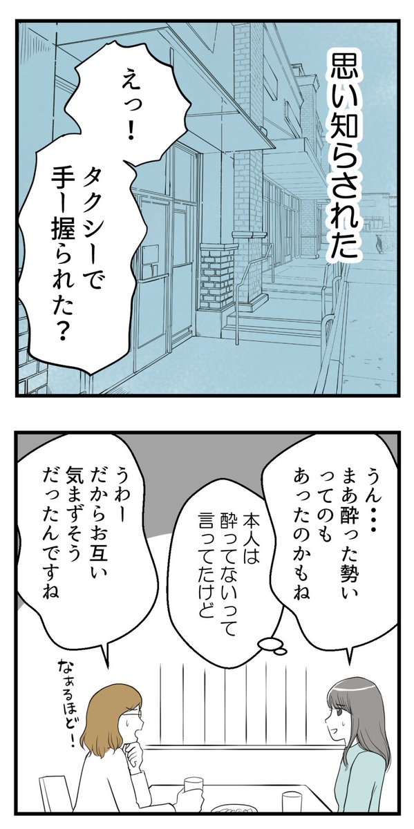 セクハラのきっかけは不妊治療でした‐14【読者さん妊活体験談】

言い返せるからという隠れ蓑に気づく

(2/2)

#コルクラボマンガ専科 #漫画が読めるハッシュタグ #不妊治療 
