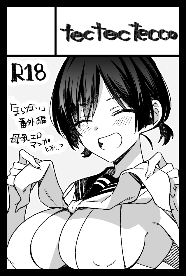 わーいコミティアスぺ貰えてました～!本出るように頑張る💪✨ 