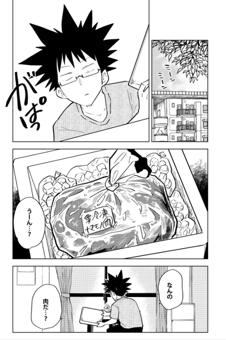漫画アクション最新号にて『桐谷さんちょっそれ食うんすか!?』最新話掲載です。突如先生宅に送られてきた謎の肉とは…?単行本最新巻も発売中→ https://t.co/81uAxeFXtu #漫画アクション #桐谷さん  #グルメ漫画 #ジビエ  #昆虫食 