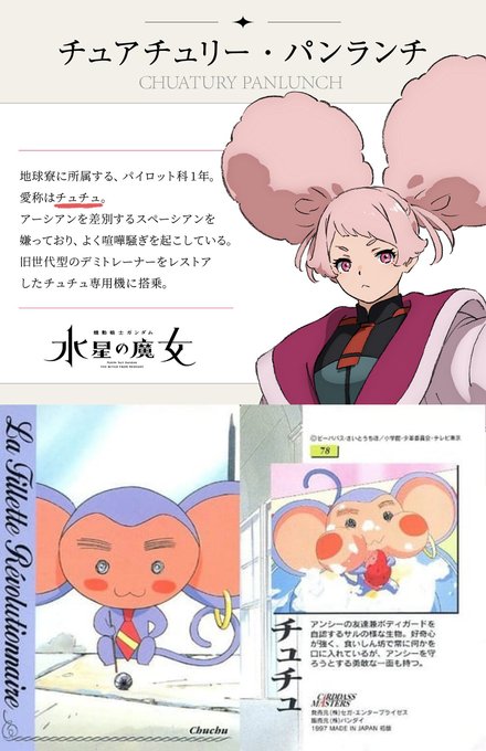 もう散々言われてるけど、水星の魔女のウテナ要素、ここにもあったんだな…笑
髪型といい、もう言い逃れできない 