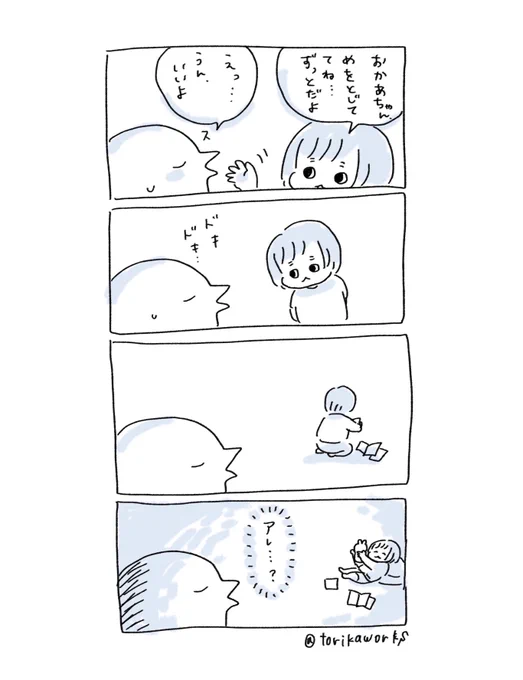 いつまで 