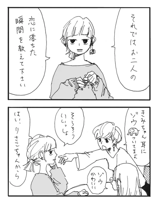 今日のブログ更新はこちら💝
報告会アナログ時代…🍵

恋に落ちた瞬間 3人娘の場合 - ヤチナツマンガ https://t.co/L34r2QRr5i 