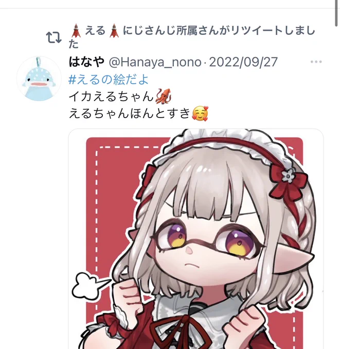 キャーーーーーー!!!!!!!えるちゃんありがとう 