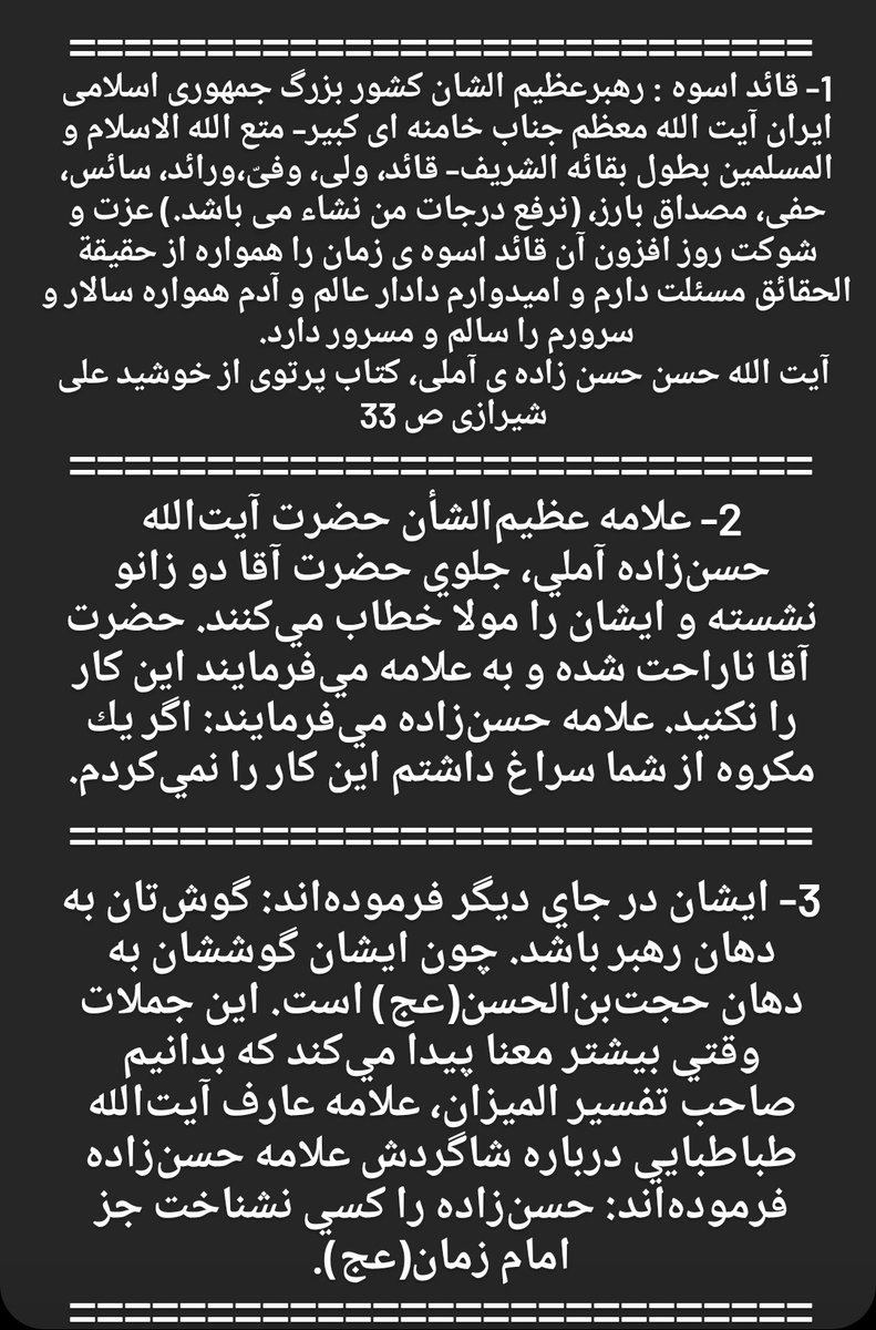 <a href="/morteza_rayati/">مرتضی‌رعیتی🇮🇷</a> <a href="/Khamenei_fa/">KHAMENEI.IR | فارسی</a>