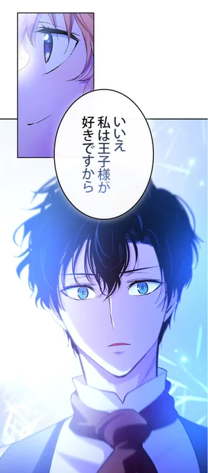 フィリアローゼ -いばらの冠の予言 
更新です🌹https://t.co/VUzkZSm2pw毎週水曜日更新✨
#LINE漫画 #フィリアローゼ 