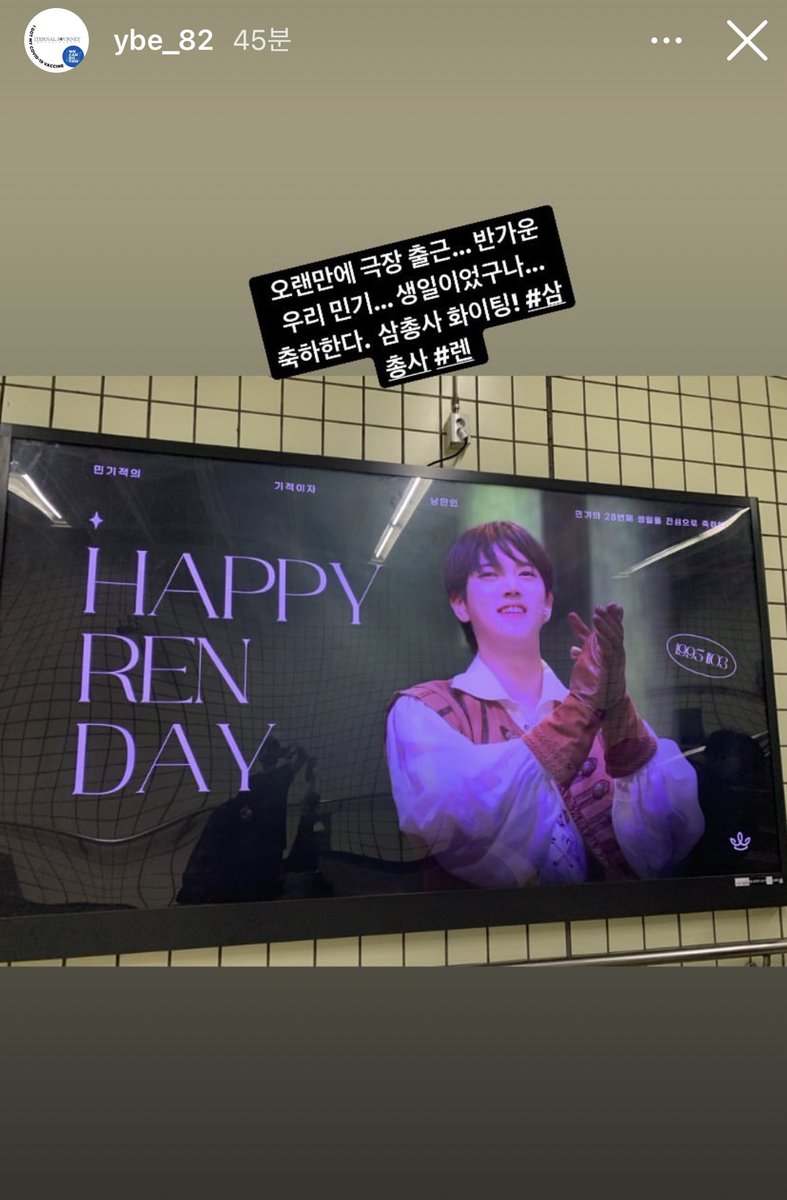 REN_CMG's tweet photo. 아차산역 광고가 하루 빨리 게첨되었다고해요 🙉❤️‍🔥 내일부터 ~11/5 까지 많관부 -❤️‍🔥

 @출처: ⚔️연출가님 인스스 

#렌 #최민기 #REN #CHOIMINGI https://t.co/CRh2X5zT9E