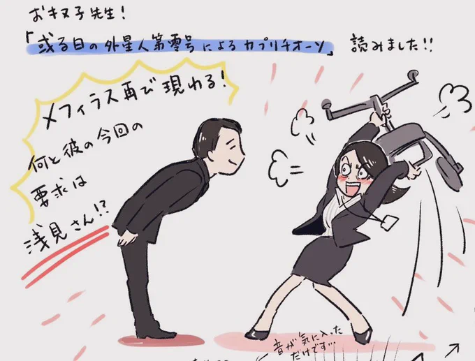 RT ステキなお話を読んでいても立ってもいられず感想絵を投げつける暴挙に出ました(2回目)
骨太ハードな骨格に愛とSF(すこしふしぎ)が詰まっている読み応えのあるお話でした。ありがとうございます🥹 