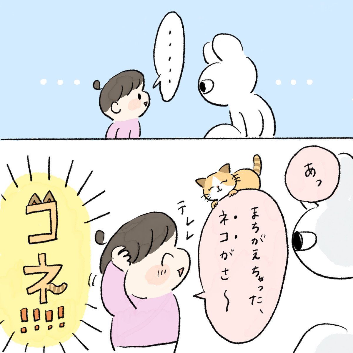 続きは上のリンクより🐈 