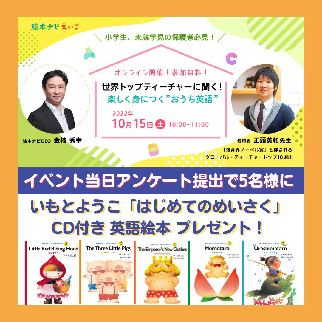 絵本ナビえいご 英語絵本 英語アプリ おうち英語 英語育児 知育 Ehonnavi Eigo Twitter